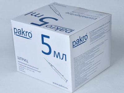 5 мл трехкомпонентный шприц Pakro, с иглой 0,7х40, 100 шт купить оптом в Мытищах