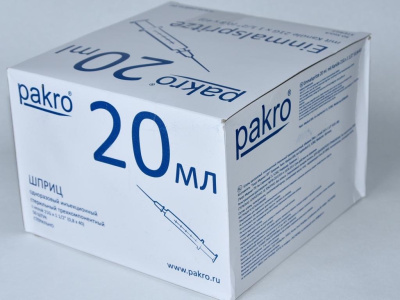 20 мл трехкомпонентный шприц Pakro, с иглой 0,8х40, 50 шт купить оптом в Мытищах
