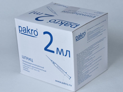 2 мл трехкомпонентный шприц Pakro, с иглой 0,6х32, 100 шт купить оптом в Мытищах